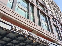 -北京王府井希尔顿酒店·万斯阁西餐厅