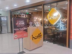 -Home Thai·泰谣(王府井apm店)