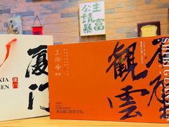 -茶仓茶叶茶馆(曾厝垵店)