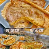 成都美食推荐合集！这个国庆燃爆的你味蕾