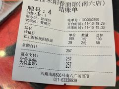 -逸桂禾面馆
