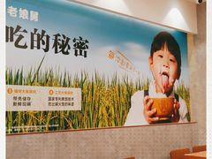 -老娘舅(天阳D32店)