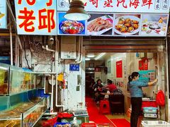 -船奇蒸汽海鲜·闽菜(八市海鲜总店)