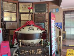 -砂锅居(西四店)