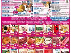 -大商麦凯乐(大连总店)