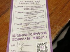 账单-四海一家自助餐(益田假日广场店)