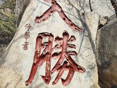 -天津盘山风景名胜区