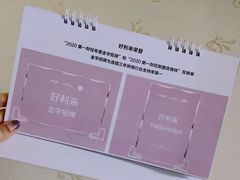 -好利来(桂林路店)