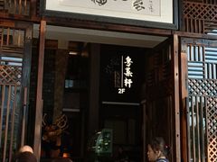 -四海一家自助餐(长隆万博店)