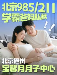 点击看大图 -宝馨月月子中心(友谊医院店)