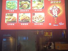 -古代饭堂(冠亚店)