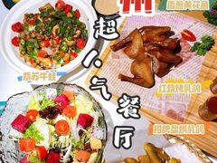 -蕉棠·鸽子餐厅(柳州万象城店)