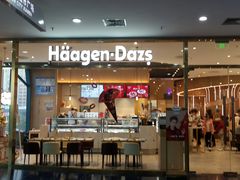 -哈根达斯(SM店)