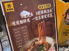 -老娘舅(吴山路店)