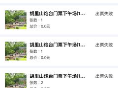 -胡里山炮台