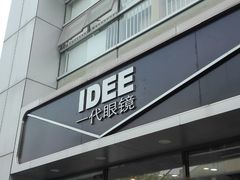 -一代眼镜·蔡司配镜(浦东大拇指广场店)