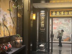 -广州酒家(文昌总店)