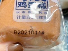-稻香村(观前街店)