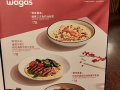 -Wagas沃歌斯(枫蓝国际店)