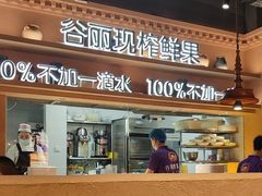 -谷丽麦馕新疆菜·清真(步步高梅溪新天地店)