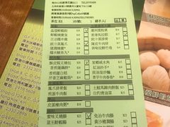 账单-添好运点心专门店(深水埗店)