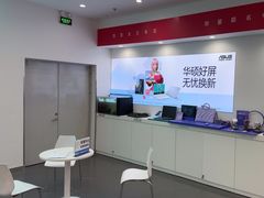 -华硕电脑ROG玩家国度·售后维修中心(虹桥天街店)