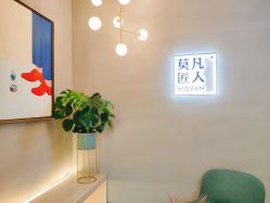 -MOVAN HAIR莫凡匠人发型屋