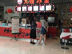 门面-大通冰室(重庆财富购物中心店)