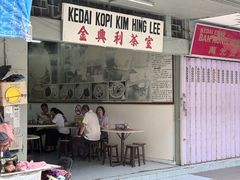 -金兴利茶室(新苏兰店)