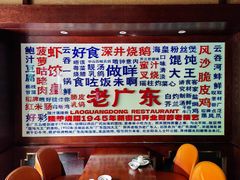 -古南都·老广东酒楼(龙江店)