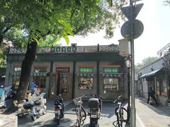 -护国寺小吃(新街口店)