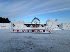 -北极村旅游风景区