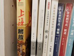-上图书店(上海图书馆站店)