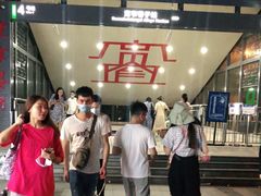 -宽窄巷子(地铁站)