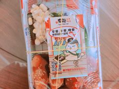 -车前外带寿司(港惠新天地店)