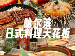 -千代武日本料理(哈西店)