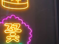 门面-欧巴烤肉(创富世纪店)