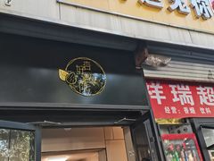 -杏好遇见你(总店)