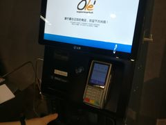-Olé精品超市(天汇广场店)