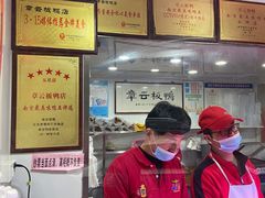 -章云板鸭(评事街店)