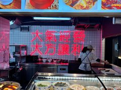 -王祖名抻面(罗湖分店)