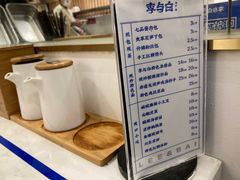 -李与白包子铺(桐梓林店)