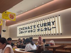 -池奈·咖喱蛋包饭(熙地港店)