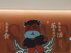 -豪享来(我格广场店)