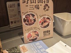 -巴奴毛肚火锅(悠唐购物中心店)