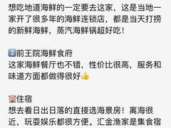 -巧克力渔家.小船海鲜胶东菜(万平口店)