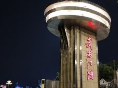 -武昌江滩