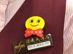 -金时代顺风大酒店(协泰店)
