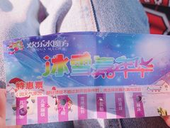 -欢乐水魔方水世界