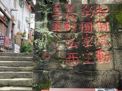 -恩阳古镇